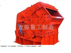 Longzhen Impact Crusher For Sale