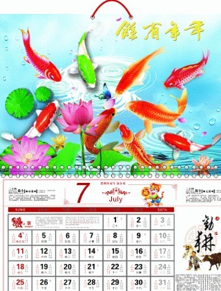 China PLASTIC LENTICULAR customized 3d lenticular desk pad calendar pp 3D Printing Lenticular Ocean Animal Calendars on sale