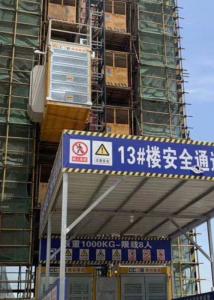 China Q355B Steel Construction Site Hoist Construction Elevator, Building Site on sale
