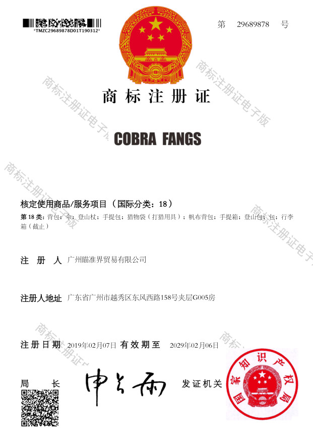 Guangzhou Miaozhun Jie Trade Co., Ltd. Certifications