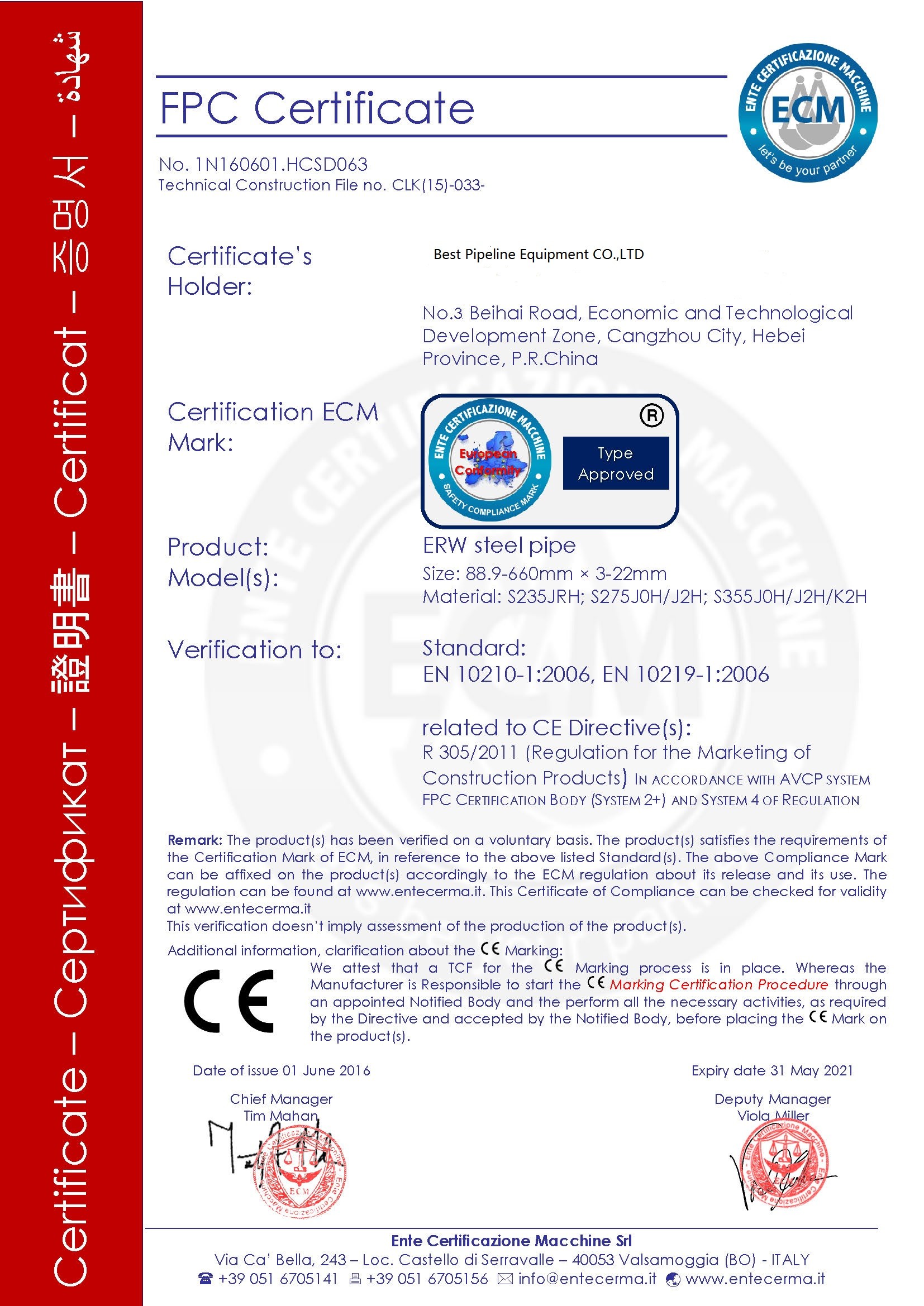 BEST PIPELINE EQUIPMENT CO.,LTD Certifications
