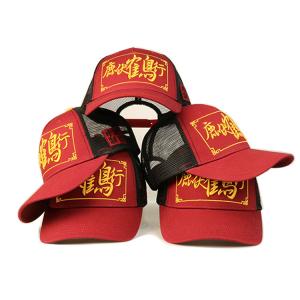 Best Custom Fashion Baseball Cap / Gorras 5 Panel Trucker Hat Red + Black wholesale