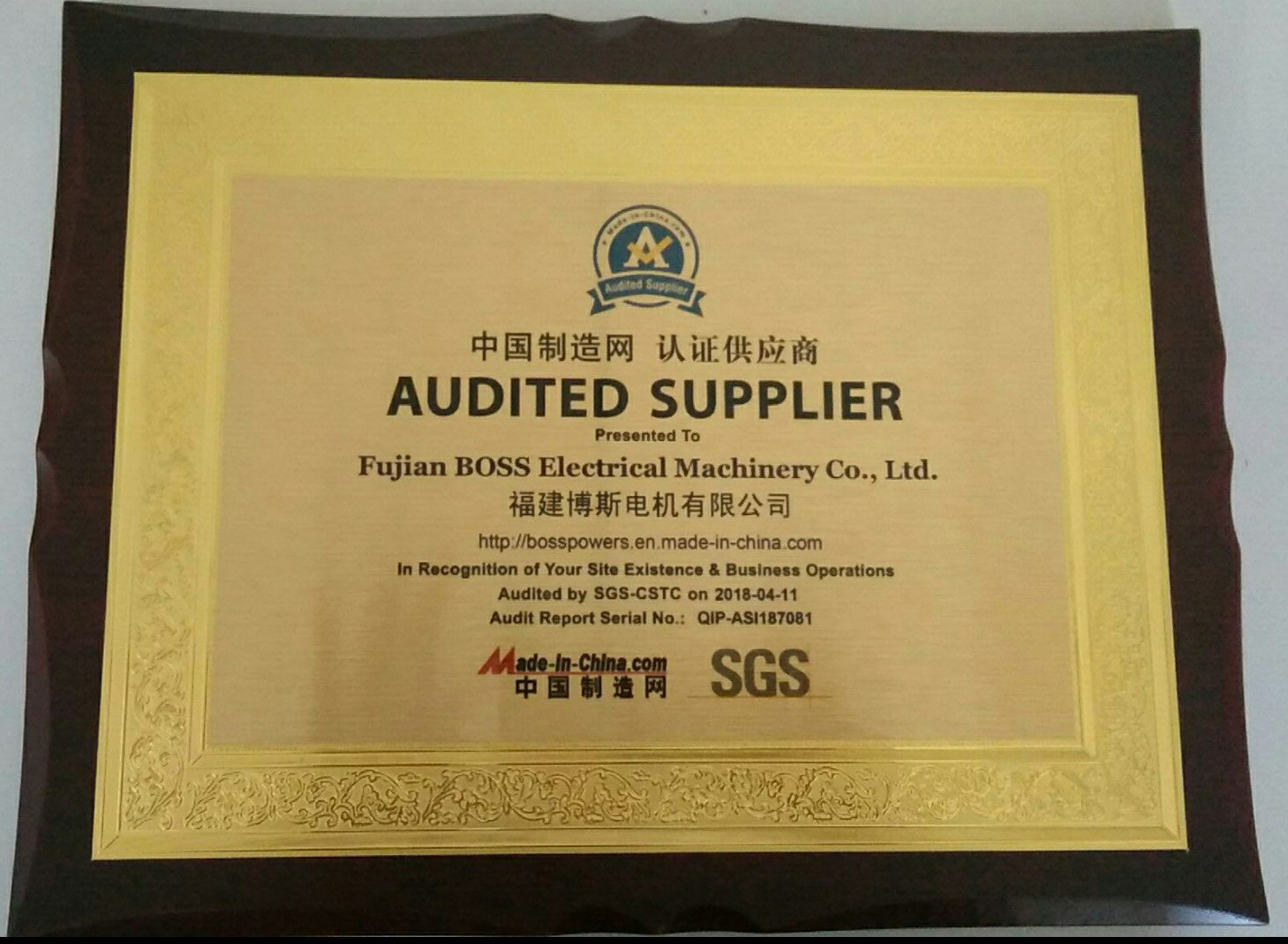 FUJIAN BOSS ELECTRICAL MACHINERY CO.,LTD. Certifications