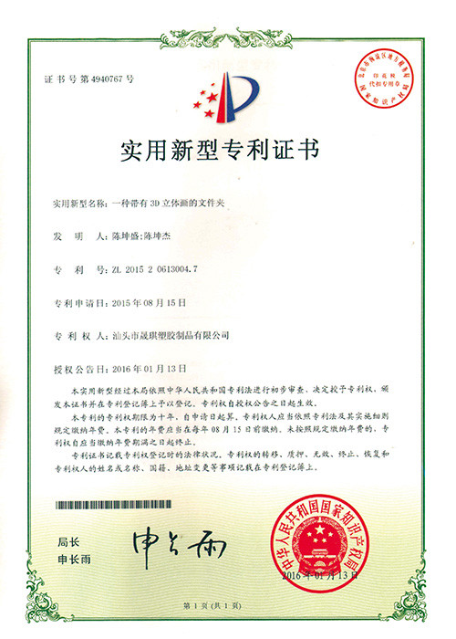 Guangzhou Bao Qian Business Co., Ltd. Certifications
