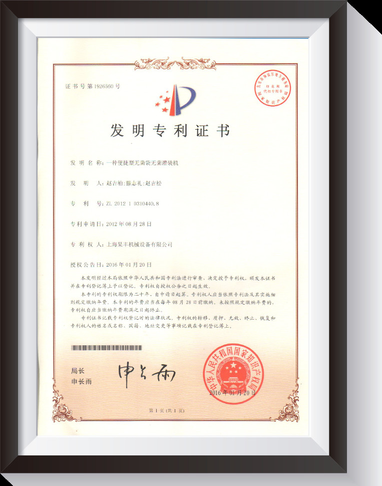 Shanghai Gofun Machinery Co., Ltd. Certifications