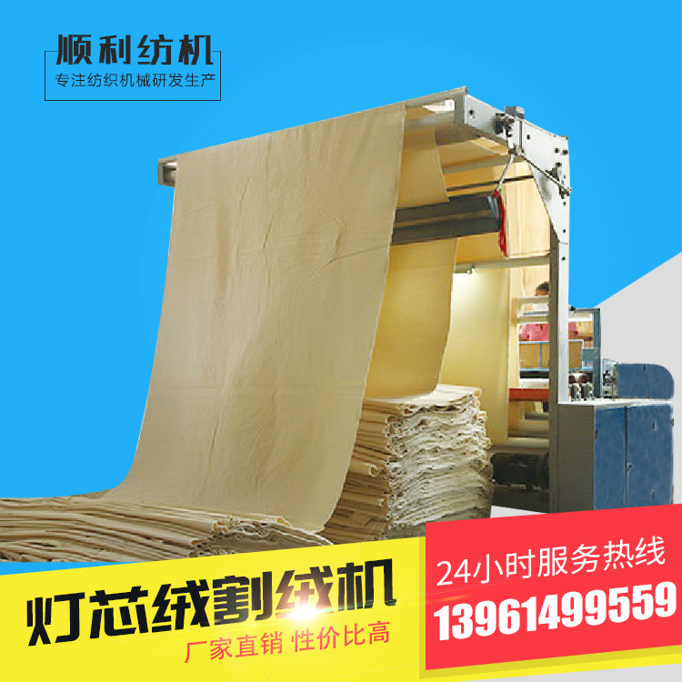 Professional Corduroy Cutting Machine Fatigue Resistant 9kw Motor Power for sale