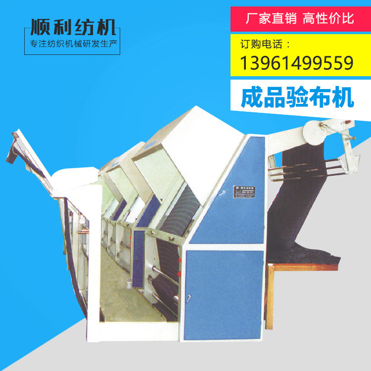 900 Finished Product Fabric Inspection Machine 72 "/ 80" / 90 " Roll Width for sale