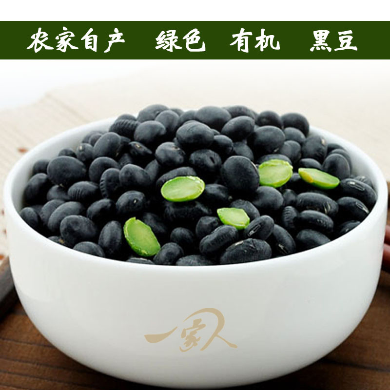 Buy cheap The best organic black beans in the country in 2016 from wholesalers