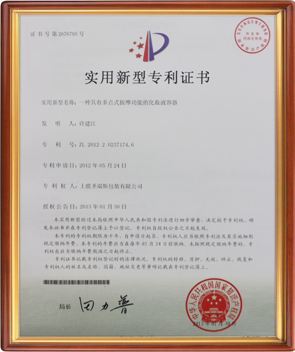 Shangyu ShengRuiSi Packaging Co.,Ltd Certifications