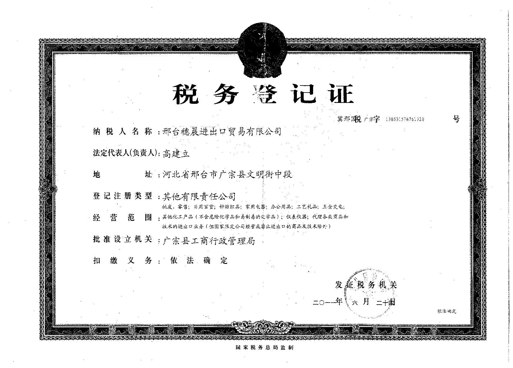Dalian Yihao Import&Export Group Co.,Ltd.