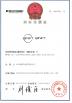 Hebei Sinft Filter Co., Ltd. Certifications