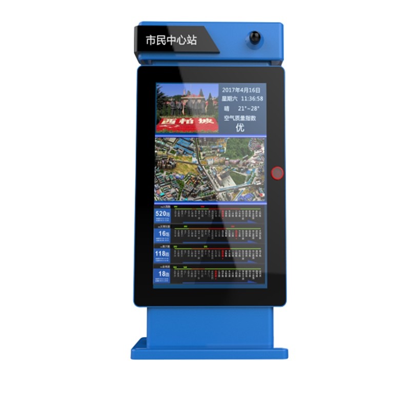 Best IP65 Interactive Outdoor Digital Signage Kiosk 1209*680mm 6.5MS wholesale