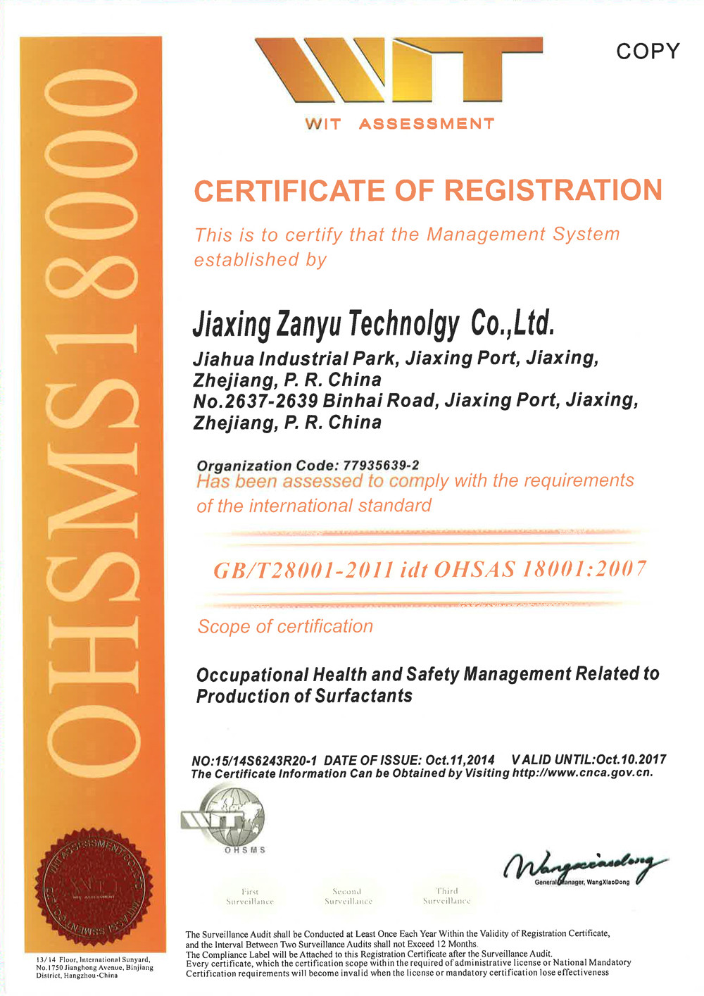Jiaxing Zanyu Technology Development Co., Ltd. Certifications