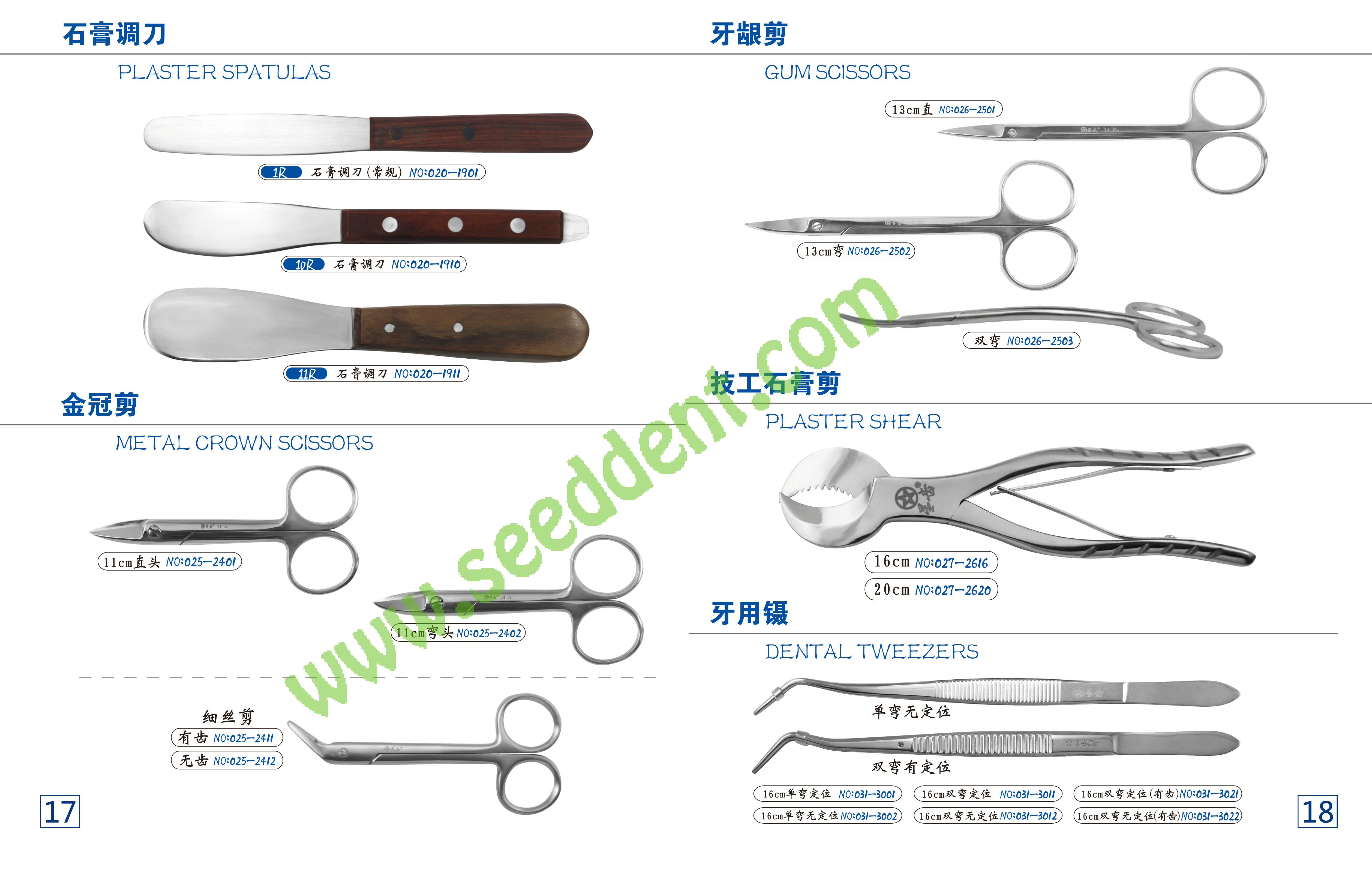 Best Plaster Spatulas / Metal Crown Scissors / Gum Scissors / Plaster Shear / Dental Tweezers wholesale