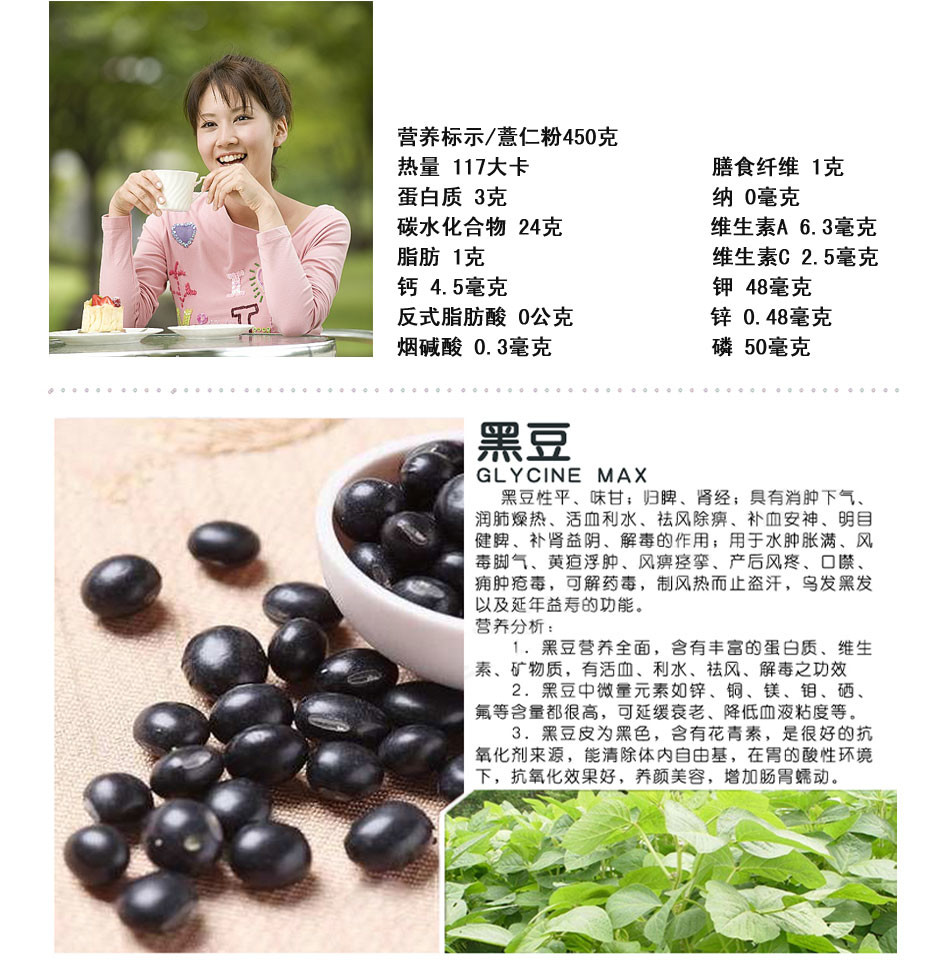 Best Best savoury of the legumes black soybean hull pe with competitive price wholesale