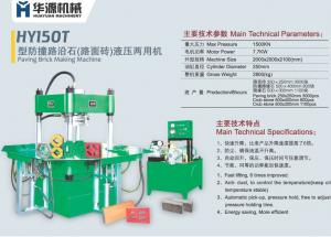 China 2012 hot sales Automatic interlocking block making machine ---HYM 150T used paver brick machine on sale