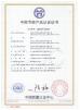 Maanshan Ruika Metal Products Technology Co., Ltd. Certifications