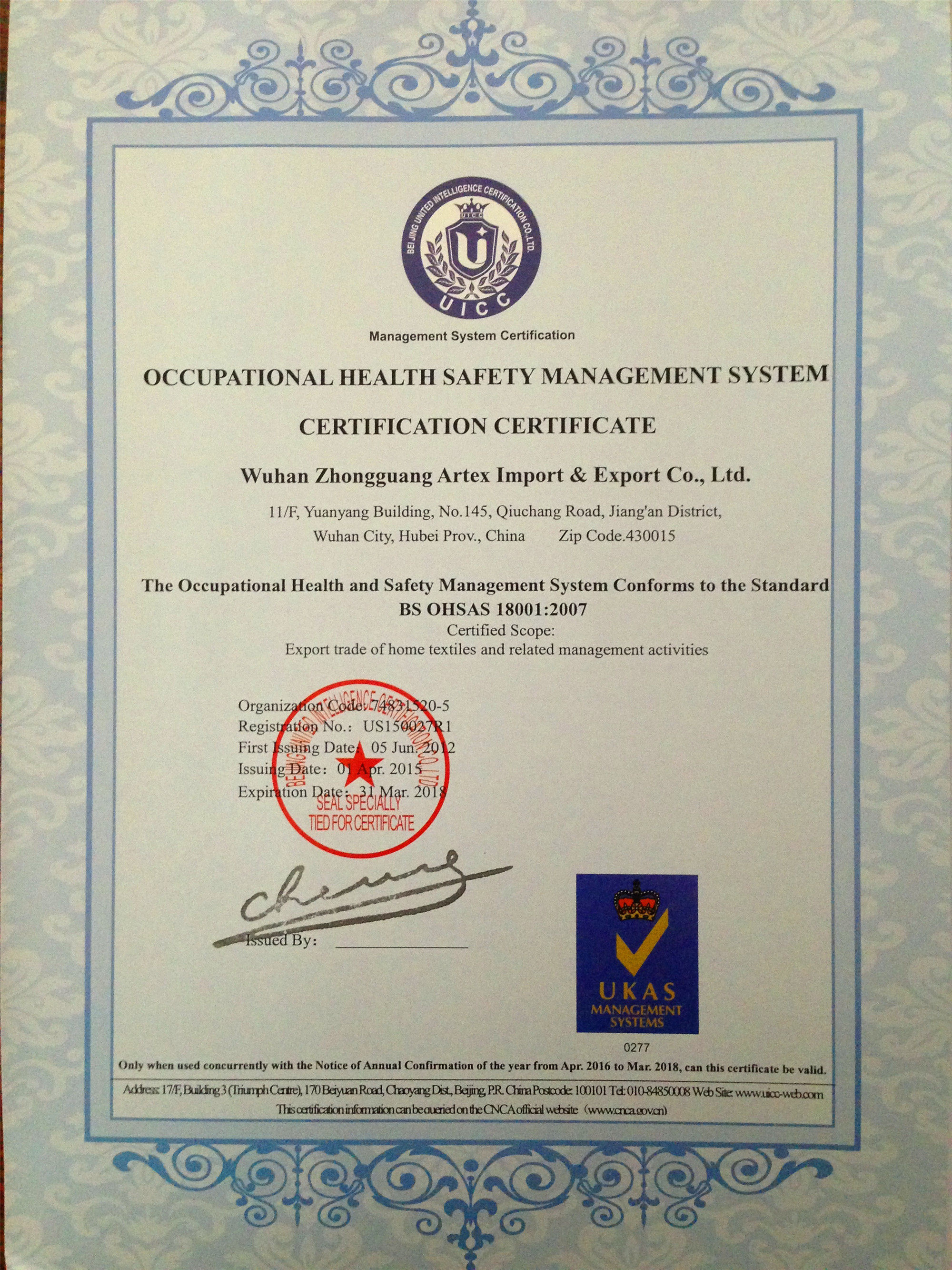 Wuhan Zhongguang Artex Import & Export Co.,Ltd Certifications