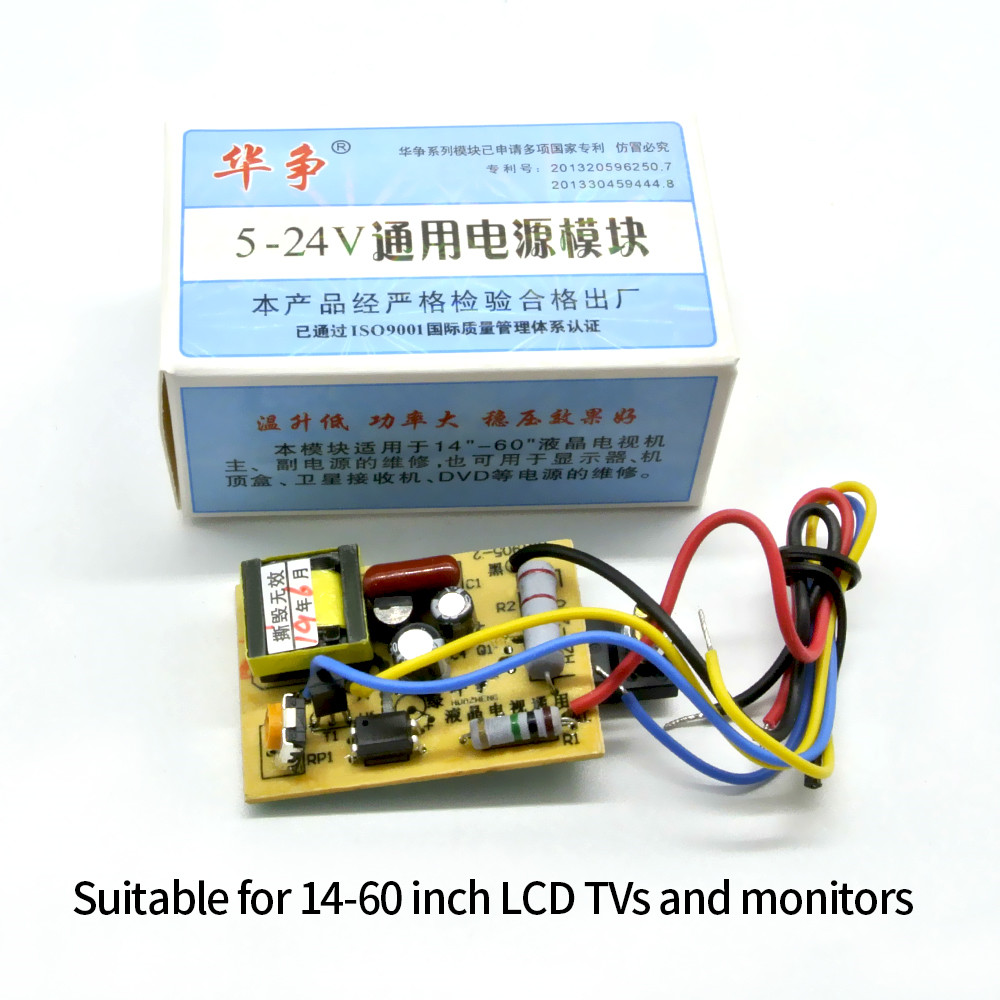 China Huazheng 5-24V universal power module 14-60 inch LCD TV, monitor adjustable universal module on sale