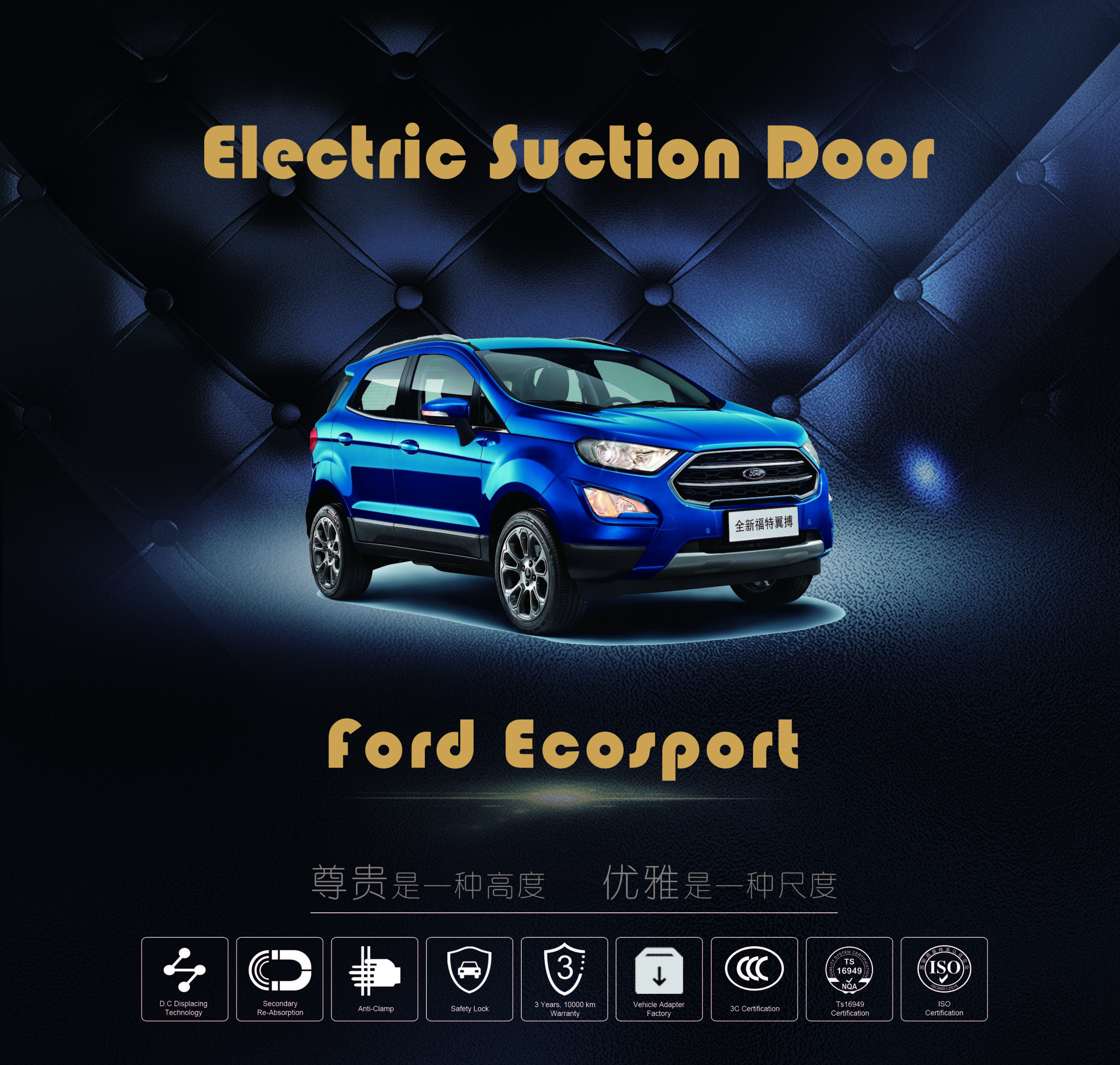 China Ford Ecosport Smart Electric Suction Door , Car Auto Door Closer Anti Clamp Function on sale