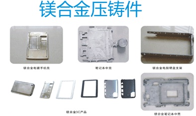 Buy cheap Specialized in magnesium alloy die casting factory from wholesalers