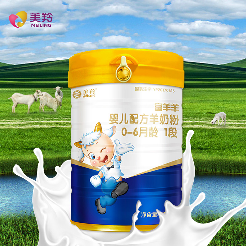 China Food Grade Baby Formula Goat Milk Powder Sterilized Processing Type on sale