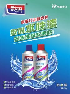China 350ml fast dry multi color water based spray paint on sale