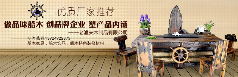 China office table ship wood as materials old fisherman original manufacturer solid wood furniture on sale
