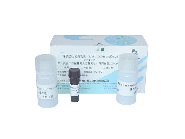 China DCFH-DA Staining Sperm Specimen Male Fertility Test Kit for sale