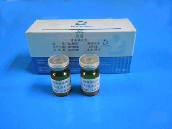 Cheap BRED-017 AMH Elisa Kit / Semen Liquefier For Andrology Lab Male Infertility Diagnosis for sale