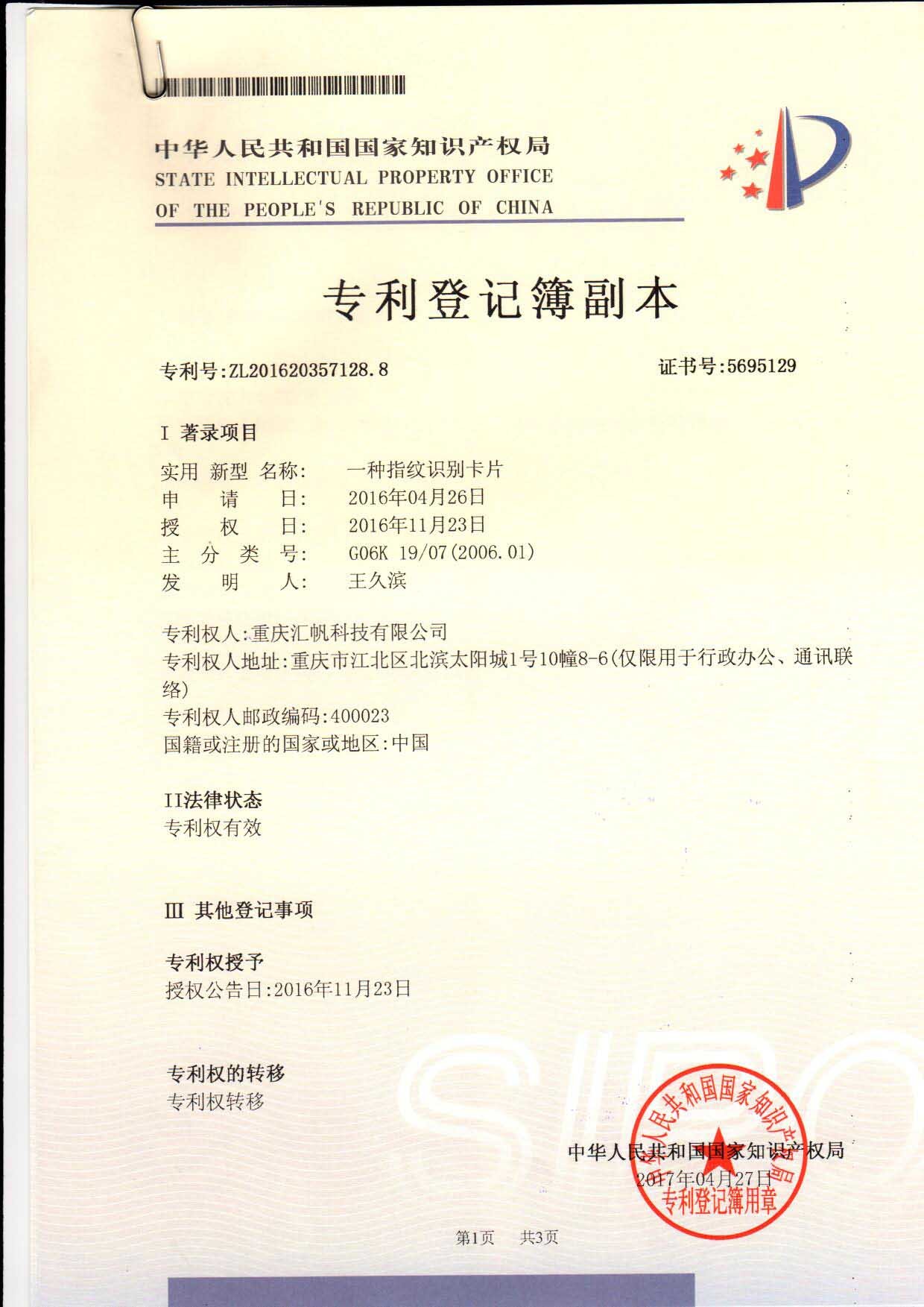 Shenzhen Bio Technology Co.,Ltd Certifications