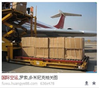 China chain Shenzhen, Guangzhou, Hong Kong air cargo service to Libreville（LBV）, Gabon on sale