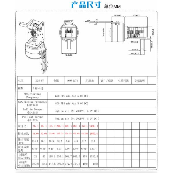 Nema 17 5v DC Stepper Motors Hybrid 18 Degree 2 Phase Stepper Motor