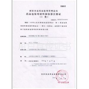 Yuhuan Chuangye Composite Gasket Co.,Ltd Certifications