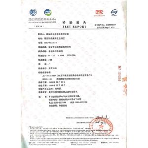 Fuan Zhongzhi Pump Co., Ltd. Certifications