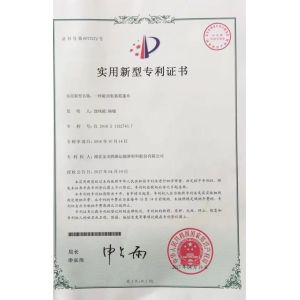 Hubei Jinlong New Materials Co., Ltd. Certifications