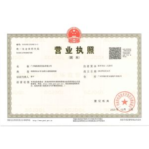 Guangzhou Ruigang Fire-Fighting Equipment Co., Ltd. Certifications