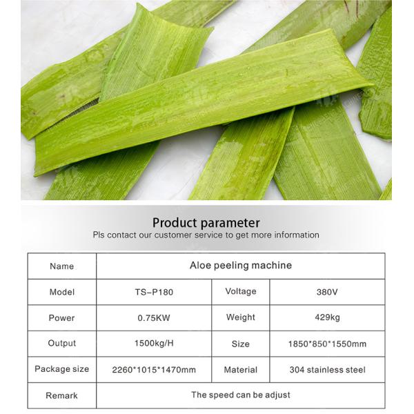 Aloe peeling machine processing production Peeling Machine