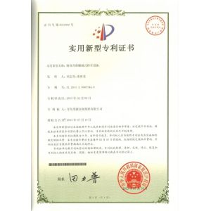 QINGDAO SHITAI MAOYUAN TRADING CO.,LTD Certifications