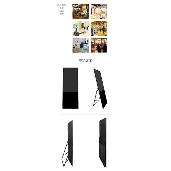 Free Standing Foldable 55 Inch LCD E-Menu Digital Advertising Display