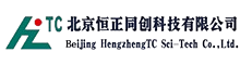 China Beijing HengzhengTC Sci-Tech Co.,Ltd. logo