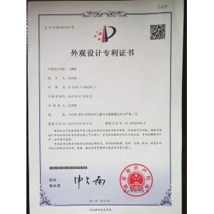 SHAOXING SHANGYU ENZE PHOTOGRAPHIC EQUIPMENT CO.,LTD. Certifications