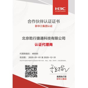 Beijing Qianxing Jietong Technology Co., Ltd. Certifications