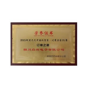 Sichuan Qixing Electronics Co., Ltd. Certifications