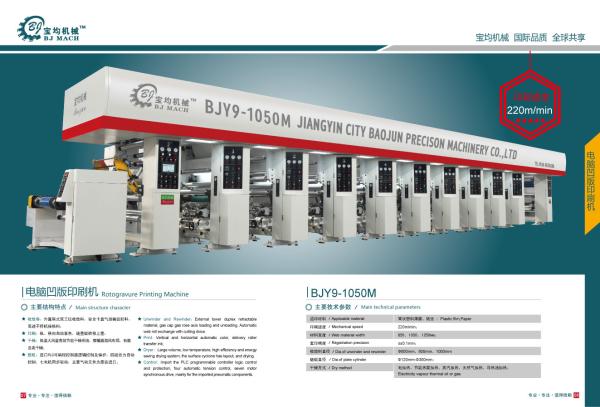 Cheap Automatic computer register and PLC control rotogravure printing machine for sale