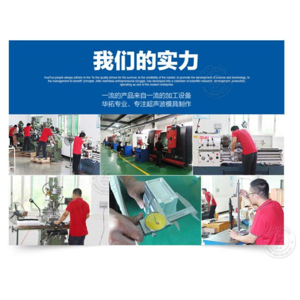 20KHZ15KHZ35KHZ Ultrasonic mould HuaTuo Factory Produce for welding any color plastic product