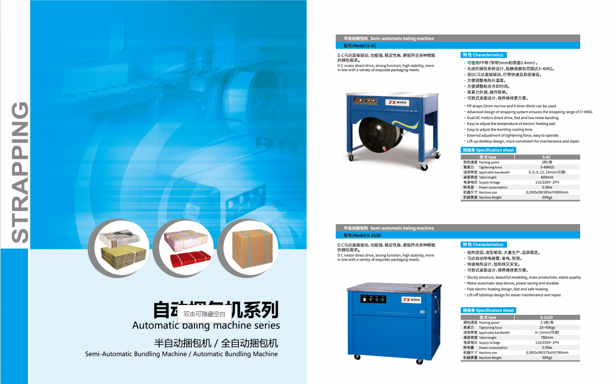 OEM Box Strapping Machine The Ultimate Solution for Streamlining Your Packaging Process