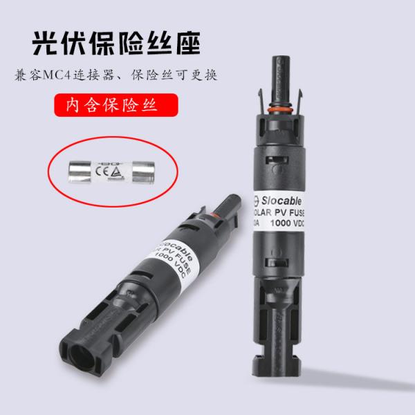 Cheap MC4 connector Pv fuse 5A 10A 15A 20A 30A PV fuse and MC4 connectorMC4 connector Pv fuse 5A 10A 15A 20A 30A PV fuse and M for sale