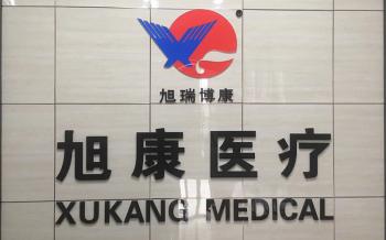 Hengshui Xukang Medical Appliances Co.,Ltd