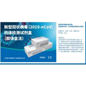 Best 2020 Pneumonia Covid virus IgG/IgM Rapid Test Kit wholesale